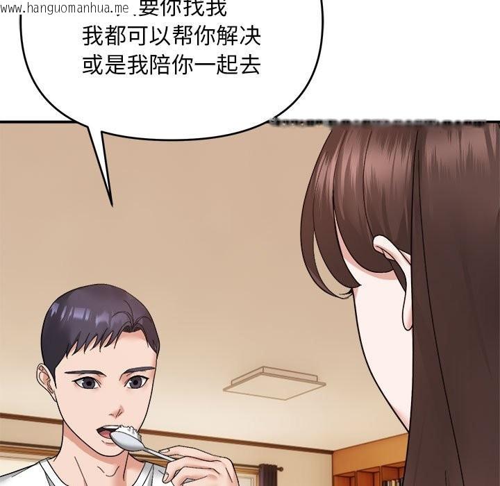 韩国漫画邻居跑路中韩漫_邻居跑路中-第13话在线免费阅读-韩国漫画-第103张图片