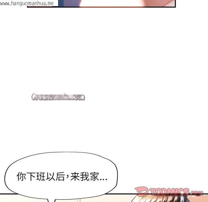 韩国漫画可以爱你吗韩漫_可以爱你吗-第24话在线免费阅读-韩国漫画-第105张图片