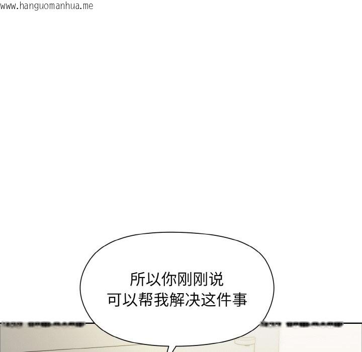 韩国漫画和美女上司玩游戏韩漫_和美女上司玩游戏-第23话在线免费阅读-韩国漫画-第122张图片