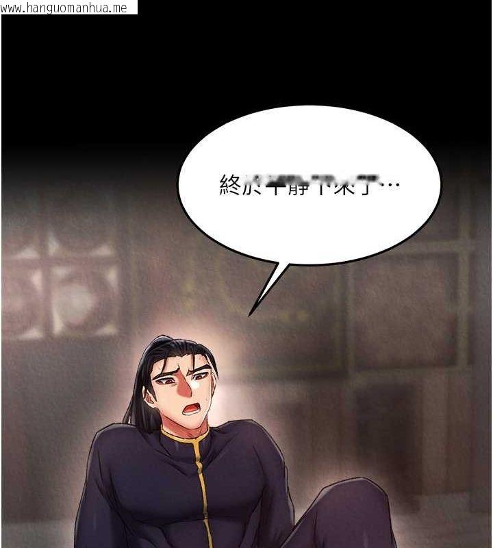 韩国漫画色雕英雄传：一捅天下韩漫_色雕英雄传：一捅天下-第57话-[奖励]庆和郡主的足交在线免费阅读-韩国漫画-第153张图片