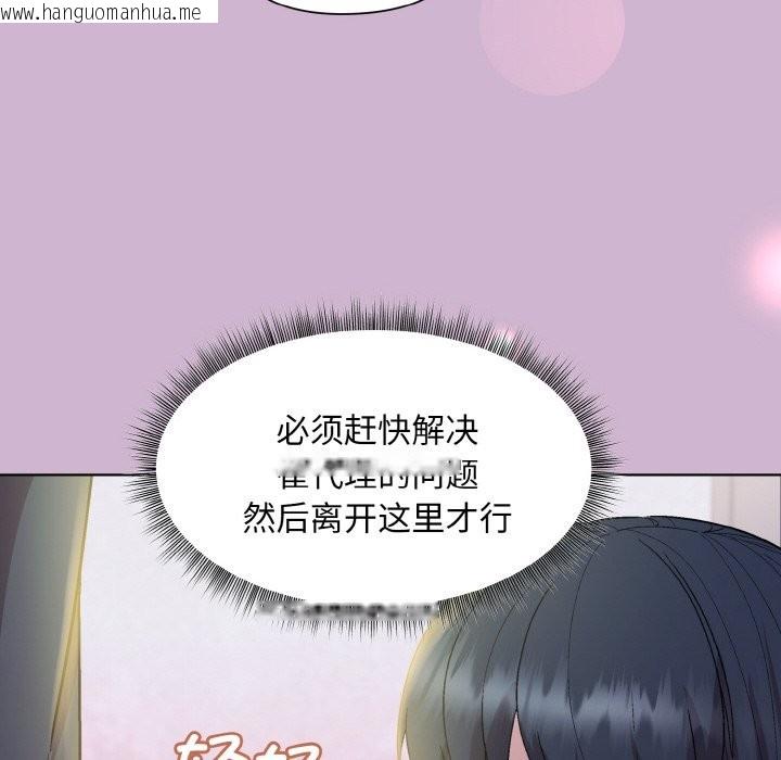 韩国漫画和美女上司玩游戏韩漫_和美女上司玩游戏-第23话在线免费阅读-韩国漫画-第148张图片