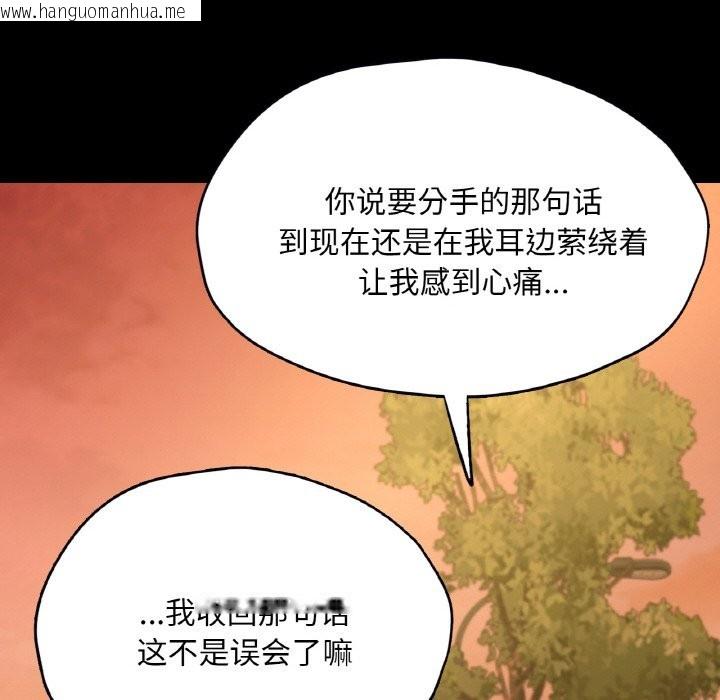 韩国漫画在学校达咩！/学校母汤黑白来！韩漫_在学校达咩！/学校母汤黑白来！-第36话在线免费阅读-韩国漫画-第101张图片