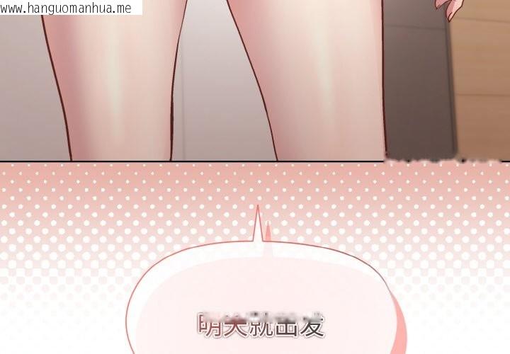 韩国漫画和美女上司玩游戏韩漫_和美女上司玩游戏-第23话在线免费阅读-韩国漫画-第4张图片