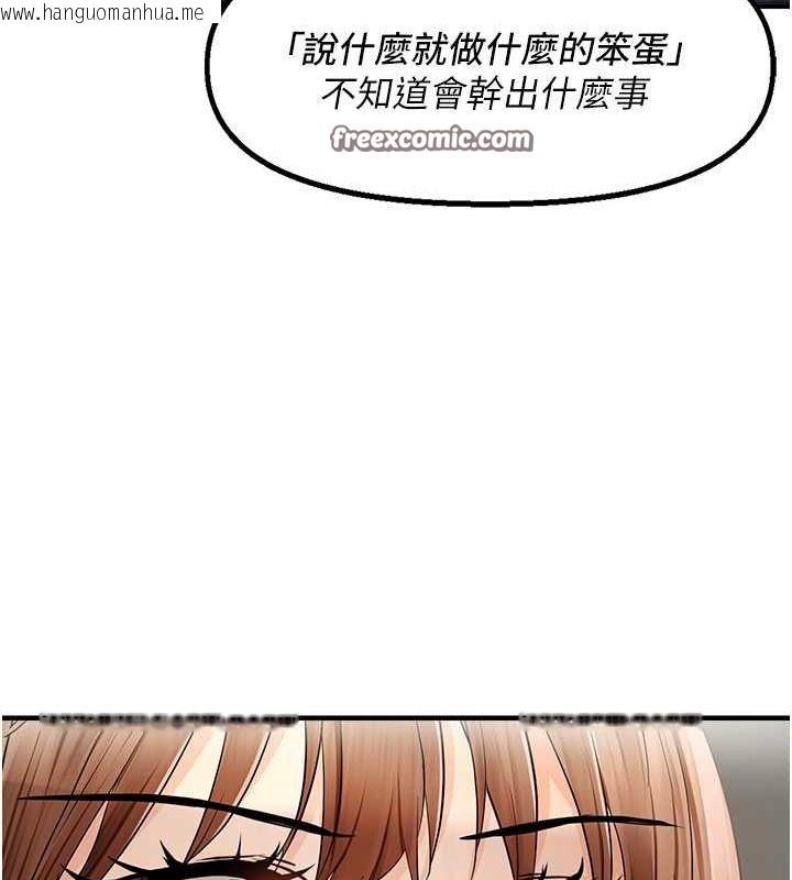 韩国漫画偏偏欲到妳韩漫_偏偏欲到妳-第15话-在房间调教小太妹在线免费阅读-韩国漫画-第84张图片