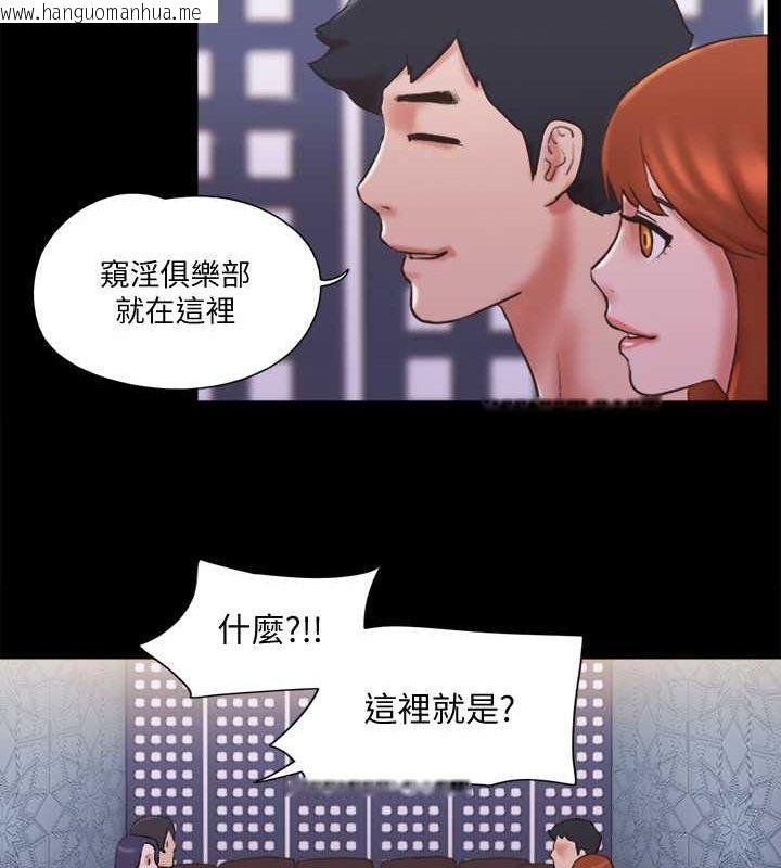 韩国漫画协议换爱(无码版)韩漫_协议换爱(无码版)-第76话-私密部位全露的透视装在线免费阅读-韩国漫画-第4张图片