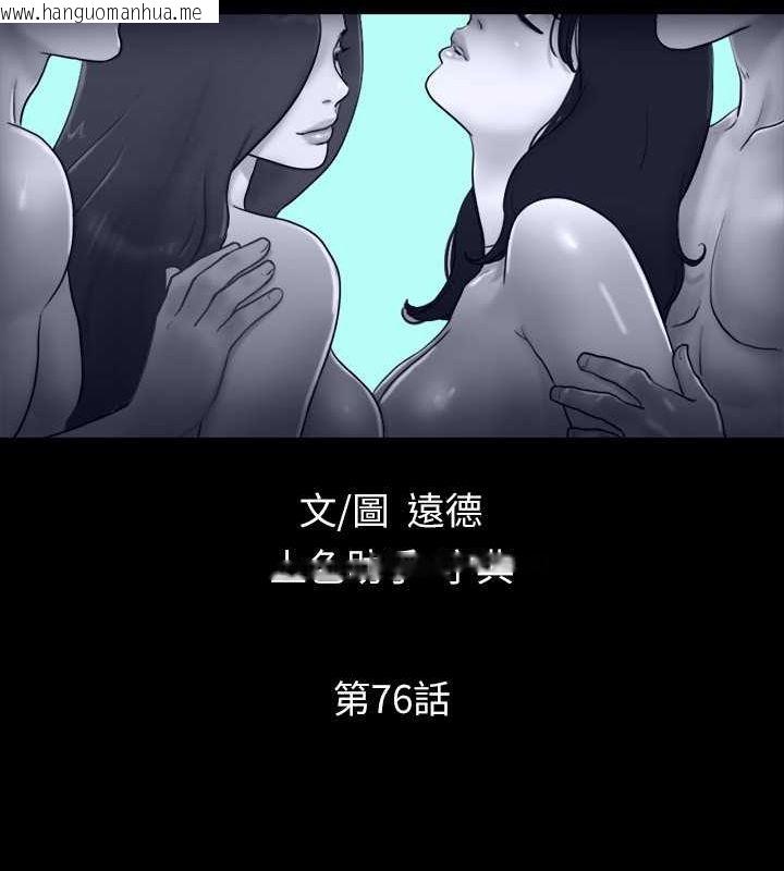 韩国漫画协议换爱(无码版)韩漫_协议换爱(无码版)-第76话-私密部位全露的透视装在线免费阅读-韩国漫画-第10张图片