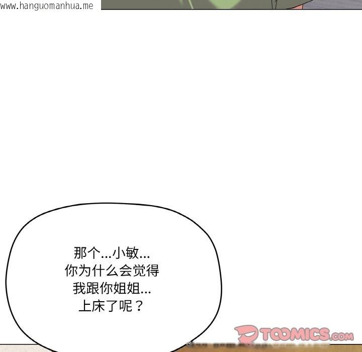 韩国漫画家人之间这样不好吧？韩漫_家人之间这样不好吧？-第17话在线免费阅读-韩国漫画-第33张图片