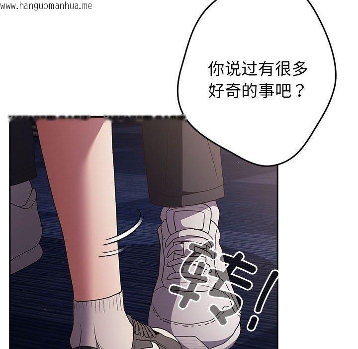 韩国漫画游戏不能这样玩/游戏规则我来定韩漫_游戏不能这样玩/游戏规则我来定-第70话在线免费阅读-韩国漫画-第173张图片