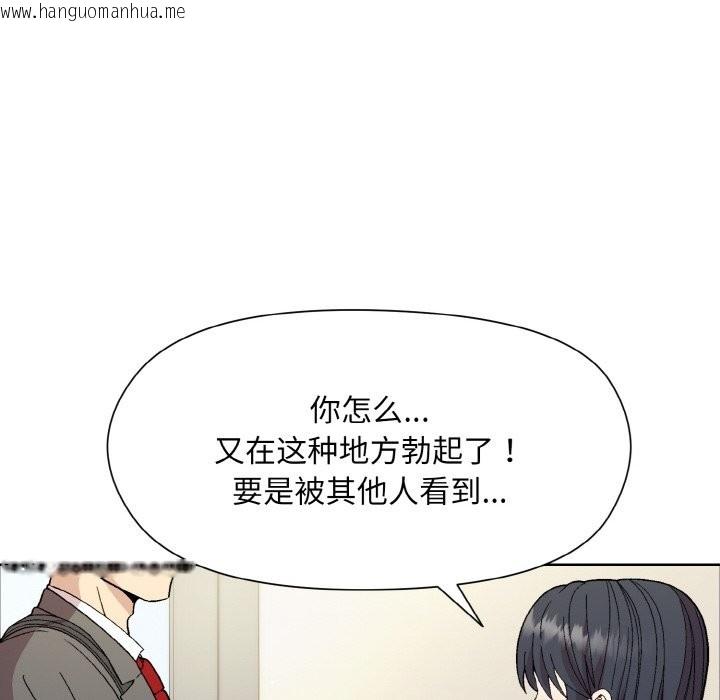 韩国漫画和美女上司玩游戏韩漫_和美女上司玩游戏-第23话在线免费阅读-韩国漫画-第118张图片