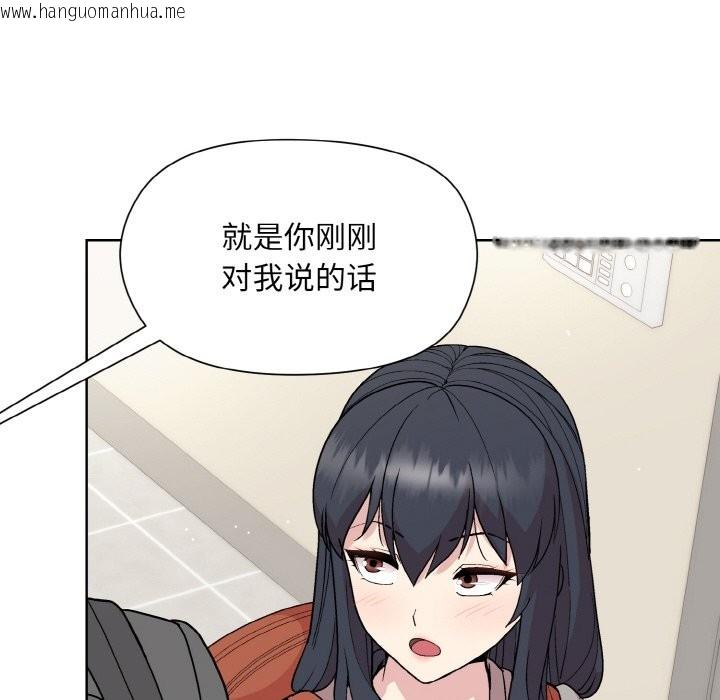 韩国漫画和美女上司玩游戏韩漫_和美女上司玩游戏-第23话在线免费阅读-韩国漫画-第88张图片