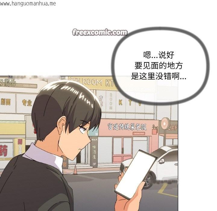 韩国漫画家人之间这样不好吧？韩漫_家人之间这样不好吧？-第17话在线免费阅读-韩国漫画-第126张图片