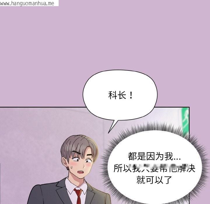 韩国漫画和美女上司玩游戏韩漫_和美女上司玩游戏-第23话在线免费阅读-韩国漫画-第132张图片