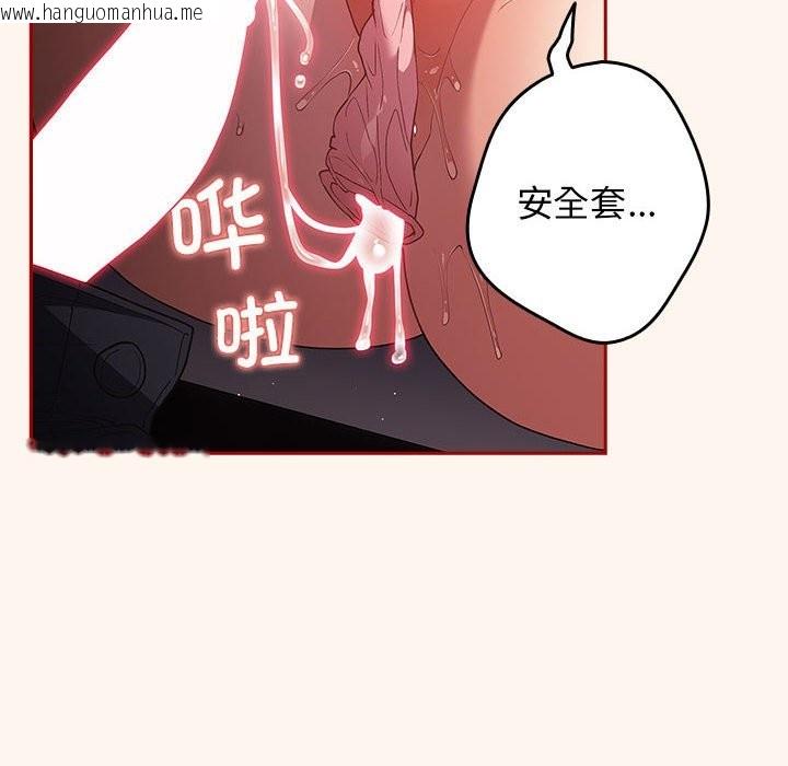 韩国漫画游戏不能这样玩/游戏规则我来定韩漫_游戏不能这样玩/游戏规则我来定-第71话在线免费阅读-韩国漫画-第148张图片