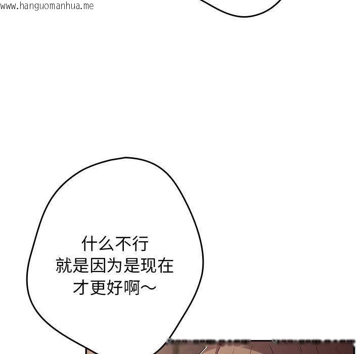 韩国漫画游戏不能这样玩/游戏规则我来定韩漫_游戏不能这样玩/游戏规则我来定-第70话在线免费阅读-韩国漫画-第170张图片