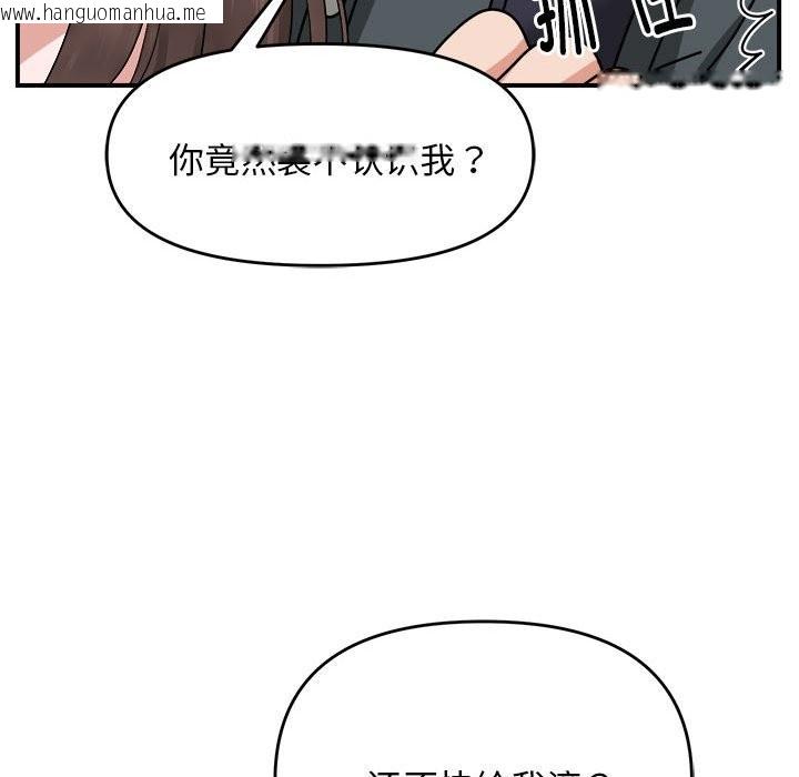 韩国漫画邻居跑路中韩漫_邻居跑路中-第13话在线免费阅读-韩国漫画-第118张图片