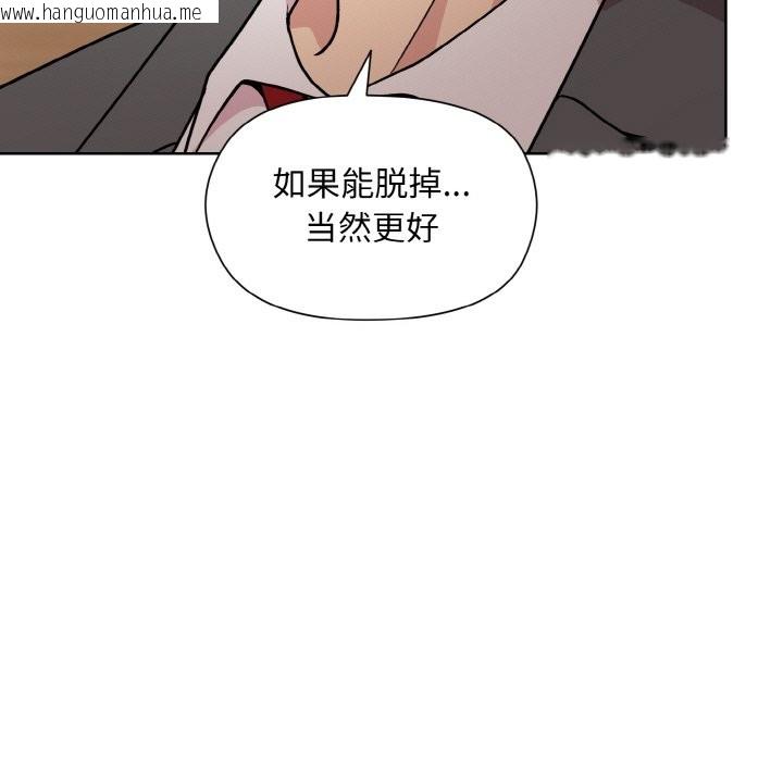 韩国漫画和美女上司玩游戏韩漫_和美女上司玩游戏-第23话在线免费阅读-韩国漫画-第49张图片