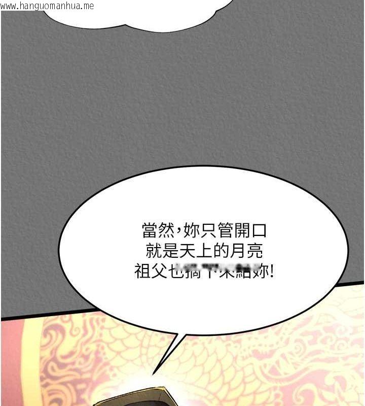 韩国漫画色雕英雄传：一捅天下韩漫_色雕英雄传：一捅天下-第57话-[奖励]庆和郡主的足交在线免费阅读-韩国漫画-第23张图片