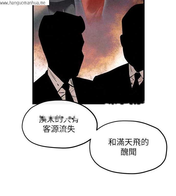 韩国漫画欲海交锋韩漫_欲海交锋-第48话-绝妙的欲擒故纵在线免费阅读-韩国漫画-第98张图片