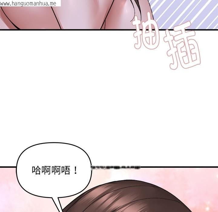 韩国漫画邻居跑路中韩漫_邻居跑路中-第13话在线免费阅读-韩国漫画-第29张图片