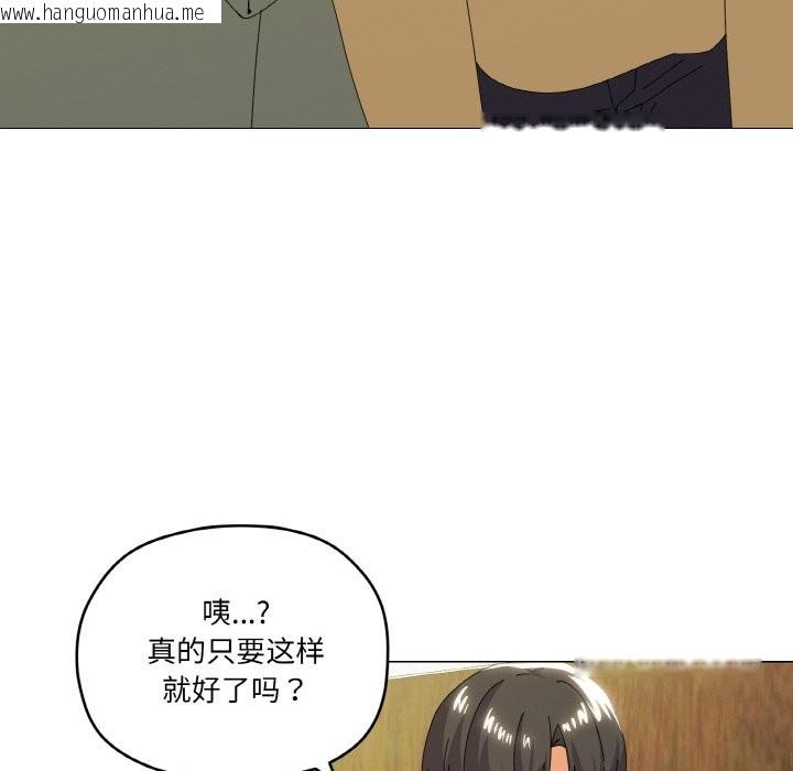 韩国漫画家人之间这样不好吧？韩漫_家人之间这样不好吧？-第17话在线免费阅读-韩国漫画-第115张图片