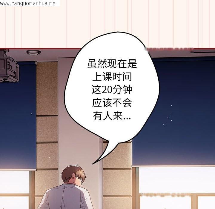 韩国漫画游戏不能这样玩/游戏规则我来定韩漫_游戏不能这样玩/游戏规则我来定-第71话在线免费阅读-韩国漫画-第88张图片