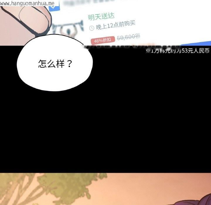 韩国漫画在学校达咩！/学校母汤黑白来！韩漫_在学校达咩！/学校母汤黑白来！-第36话在线免费阅读-韩国漫画-第137张图片