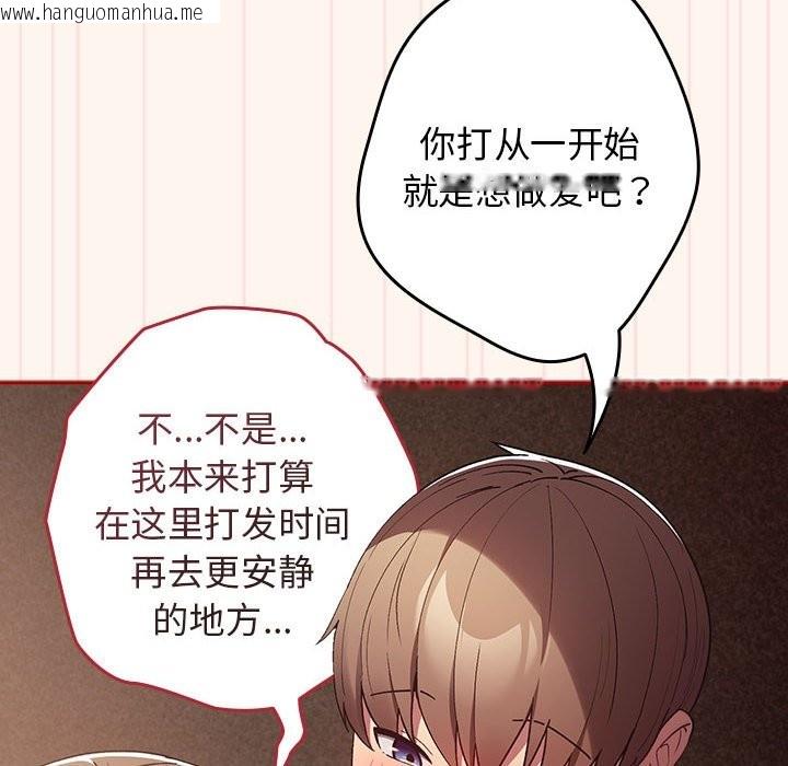 韩国漫画游戏不能这样玩/游戏规则我来定韩漫_游戏不能这样玩/游戏规则我来定-第71话在线免费阅读-韩国漫画-第76张图片