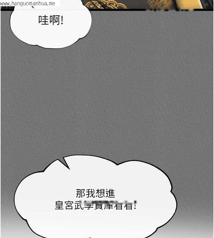 韩国漫画色雕英雄传：一捅天下韩漫_色雕英雄传：一捅天下-第57话-[奖励]庆和郡主的足交在线免费阅读-韩国漫画-第25张图片