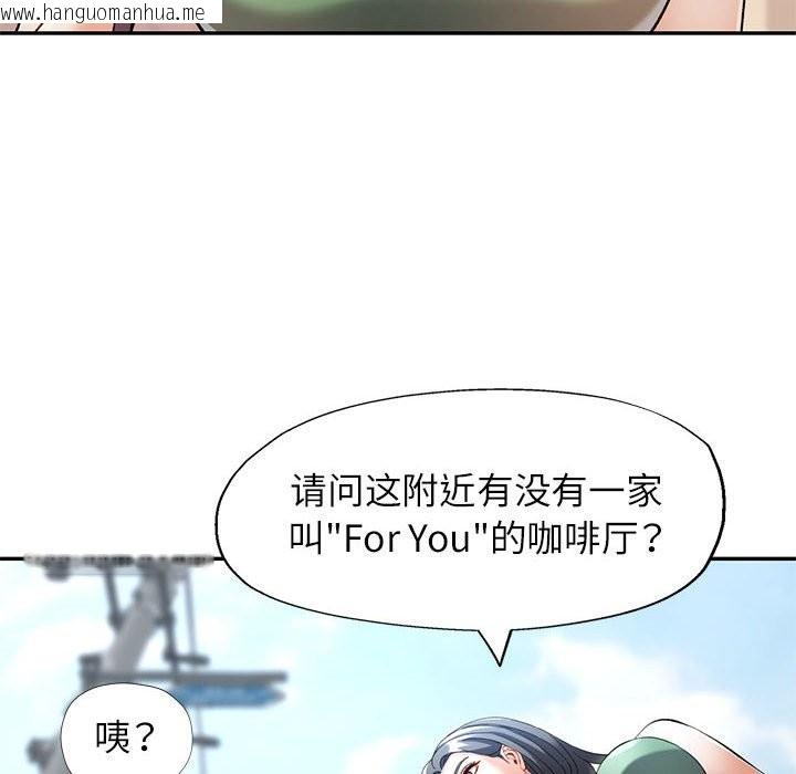 韩国漫画可以爱你吗韩漫_可以爱你吗-第24话在线免费阅读-韩国漫画-第130张图片