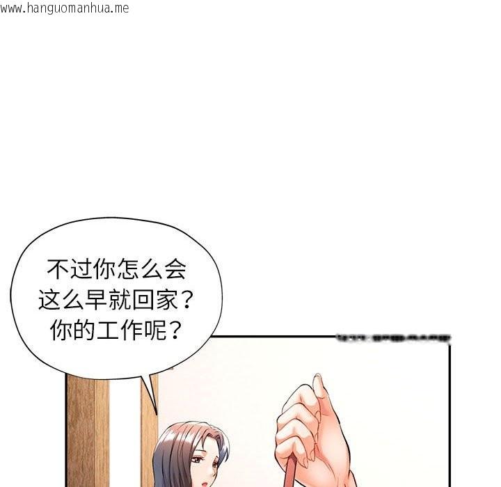 韩国漫画可以爱你吗韩漫_可以爱你吗-第24话在线免费阅读-韩国漫画-第19张图片