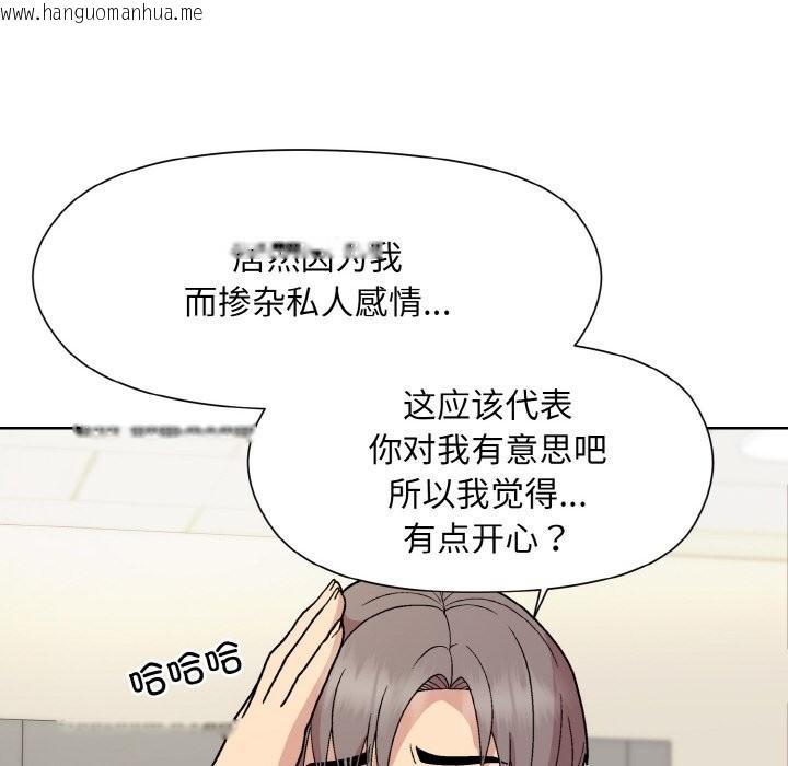 韩国漫画和美女上司玩游戏韩漫_和美女上司玩游戏-第23话在线免费阅读-韩国漫画-第107张图片