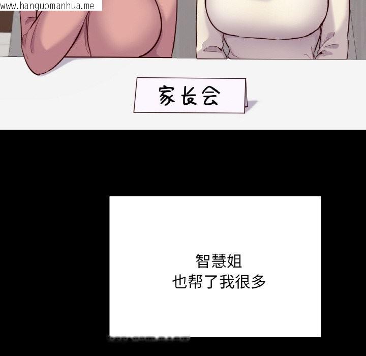 韩国漫画在学校达咩！/学校母汤黑白来！韩漫_在学校达咩！/学校母汤黑白来！-第36话在线免费阅读-韩国漫画-第90张图片