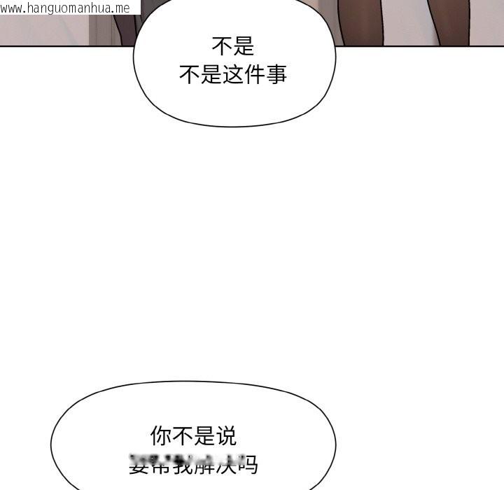 韩国漫画和美女上司玩游戏韩漫_和美女上司玩游戏-第23话在线免费阅读-韩国漫画-第92张图片