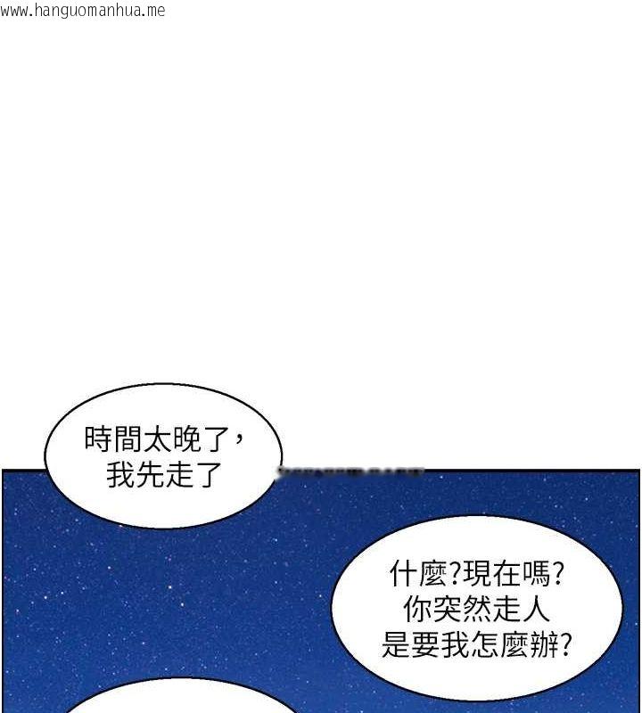 韩国漫画人妻控韩漫_人妻控-第20话-别有用心的四人在线免费阅读-韩国漫画-第23张图片