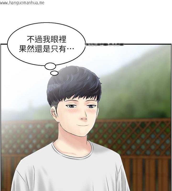 韩国漫画人妻控韩漫_人妻控-第20话-别有用心的四人在线免费阅读-韩国漫画-第82张图片