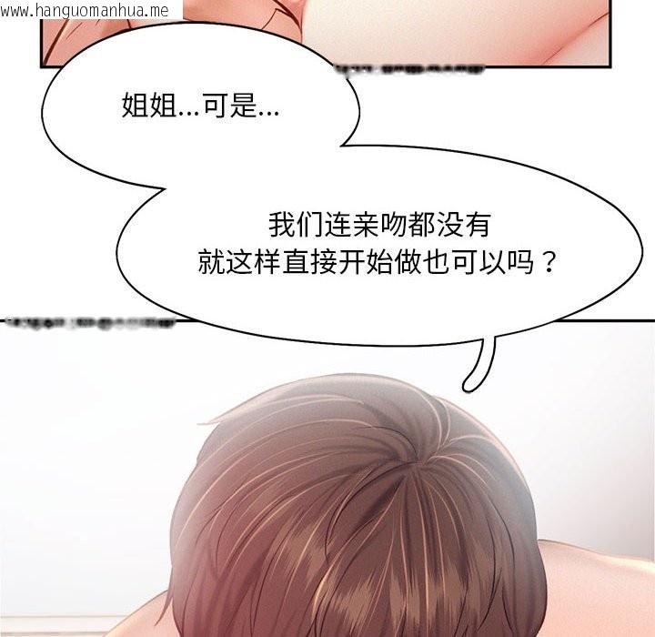 韩国漫画乘风高飞韩漫_乘风高飞-第42话在线免费阅读-韩国漫画-第16张图片