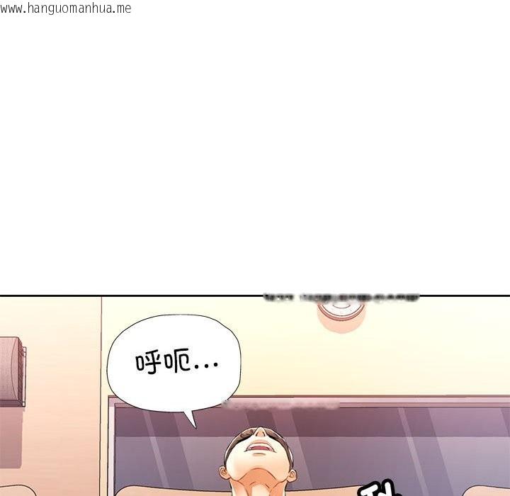 韩国漫画可以爱你吗韩漫_可以爱你吗-第24话在线免费阅读-韩国漫画-第74张图片