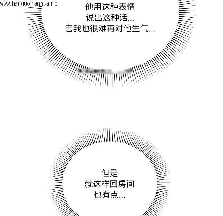 韩国漫画家人之间这样不好吧？韩漫_家人之间这样不好吧？-第17话在线免费阅读-韩国漫画-第104张图片