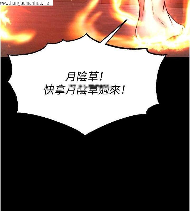 韩国漫画色雕英雄传：一捅天下韩漫_色雕英雄传：一捅天下-第57话-[奖励]庆和郡主的足交在线免费阅读-韩国漫画-第3张图片