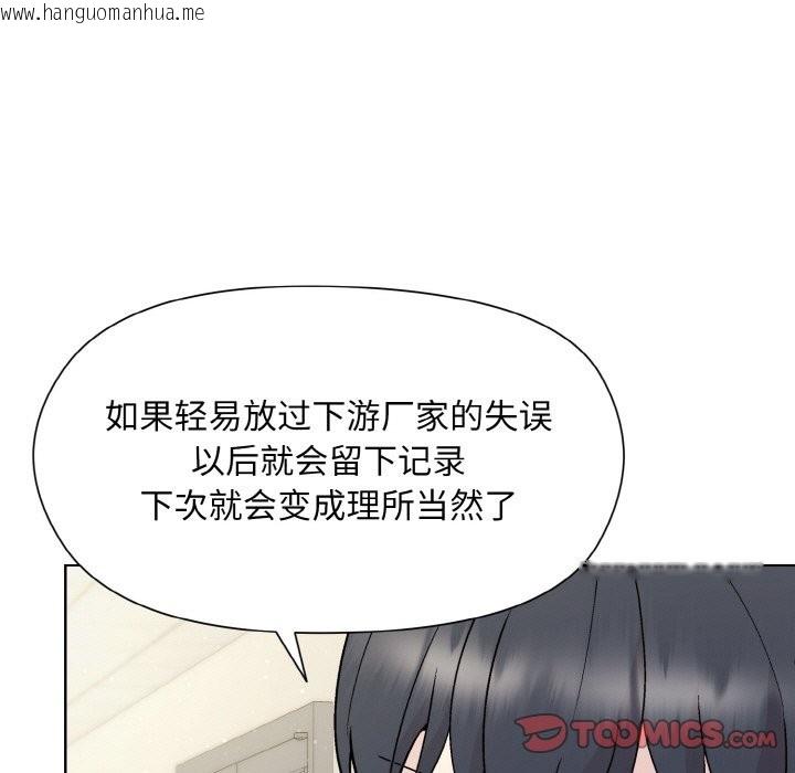 韩国漫画和美女上司玩游戏韩漫_和美女上司玩游戏-第23话在线免费阅读-韩国漫画-第81张图片