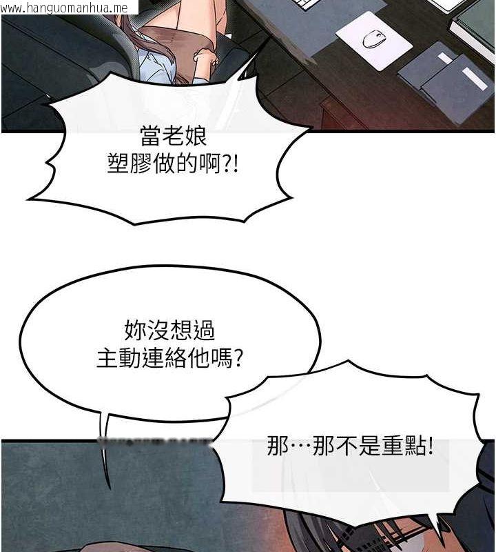 韩国漫画欲海交锋韩漫_欲海交锋-第48话-绝妙的欲擒故纵在线免费阅读-韩国漫画-第73张图片