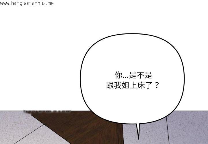 韩国漫画家人之间这样不好吧？韩漫_家人之间这样不好吧？-第17话在线免费阅读-韩国漫画-第1张图片