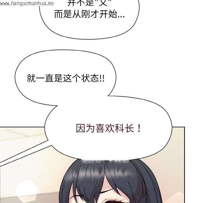 韩国漫画和美女上司玩游戏韩漫_和美女上司玩游戏-第23话在线免费阅读-韩国漫画-第120张图片