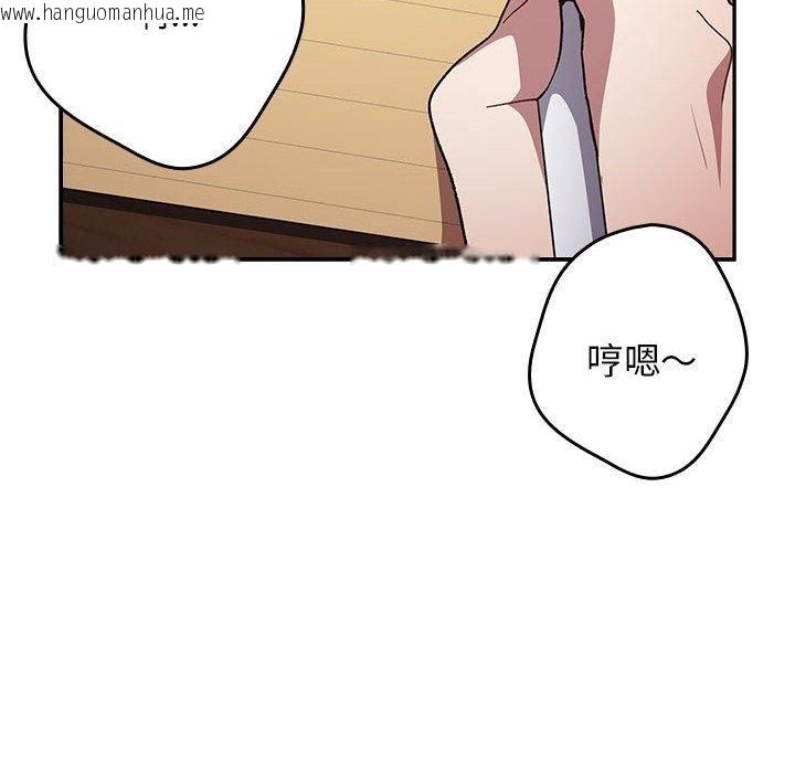 韩国漫画游戏不能这样玩/游戏规则我来定韩漫_游戏不能这样玩/游戏规则我来定-第70话在线免费阅读-韩国漫画-第110张图片