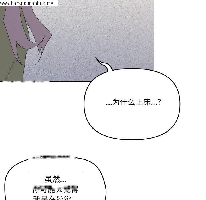 韩国漫画家人之间这样不好吧？韩漫_家人之间这样不好吧？-第17话在线免费阅读-韩国漫画-第58张图片