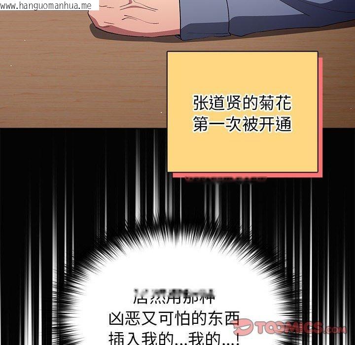 韩国漫画游戏不能这样玩/游戏规则我来定韩漫_游戏不能这样玩/游戏规则我来定-第70话在线免费阅读-韩国漫画-第44张图片