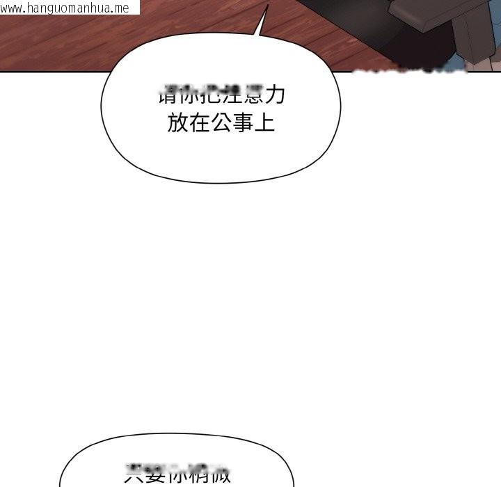 韩国漫画和美女上司玩游戏韩漫_和美女上司玩游戏-第23话在线免费阅读-韩国漫画-第58张图片