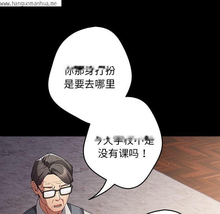 韩国漫画游戏不能这样玩/游戏规则我来定韩漫_游戏不能这样玩/游戏规则我来定-第71话在线免费阅读-韩国漫画-第17张图片