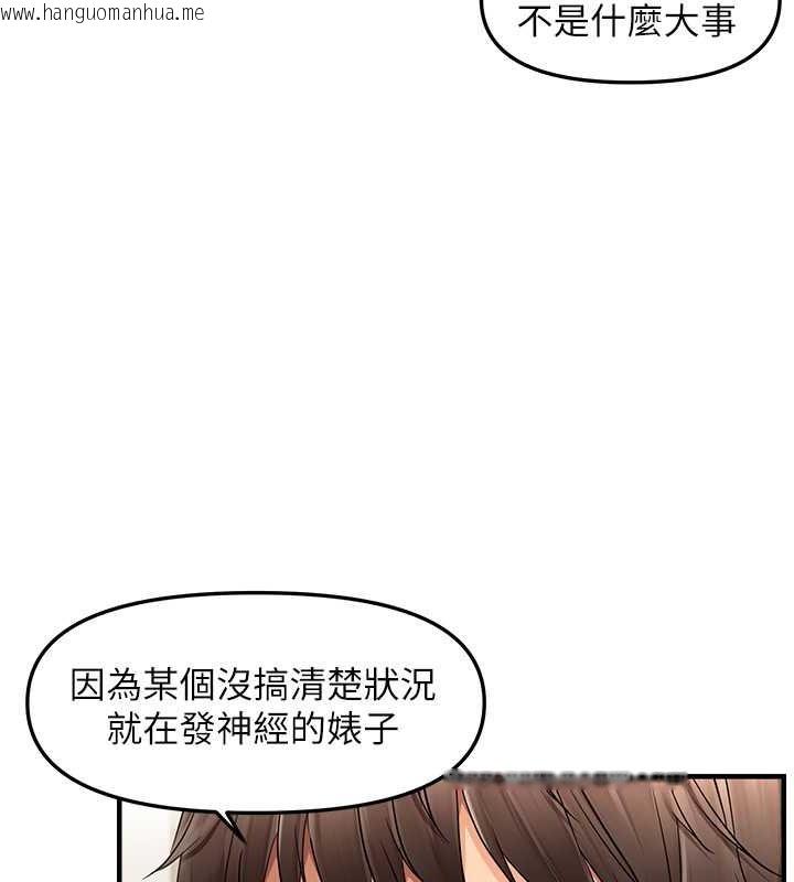 韩国漫画偏偏欲到妳韩漫_偏偏欲到妳-第15话-在房间调教小太妹在线免费阅读-韩国漫画-第71张图片