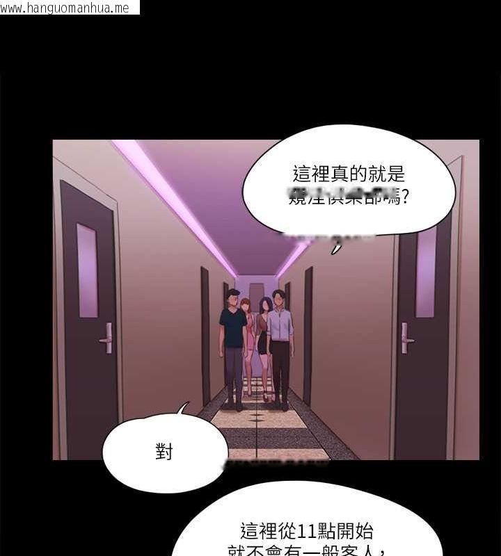 韩国漫画协议换爱(无码版)韩漫_协议换爱(无码版)-第76话-私密部位全露的透视装在线免费阅读-韩国漫画-第11张图片